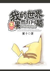 我的世界常见问题