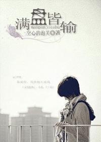 一步走错