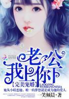 老公你快来上我