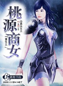 重生之桃源空间