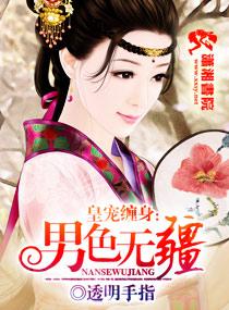 皇妃倾天下