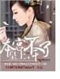 皇上本宫休了你