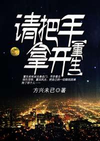 请将手放开歌词表达的是什么