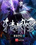 主角是神转世的玄幻