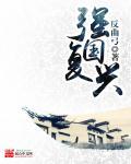 强国复兴手抄报简单又漂亮