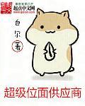 超级位面供应商百度百科