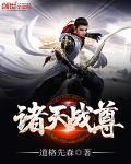 诸天尊是什么