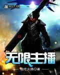 无限直播平台