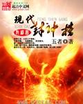 搜个封神榜