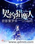 猎魔契约官网