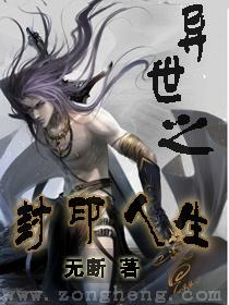 异世封龙