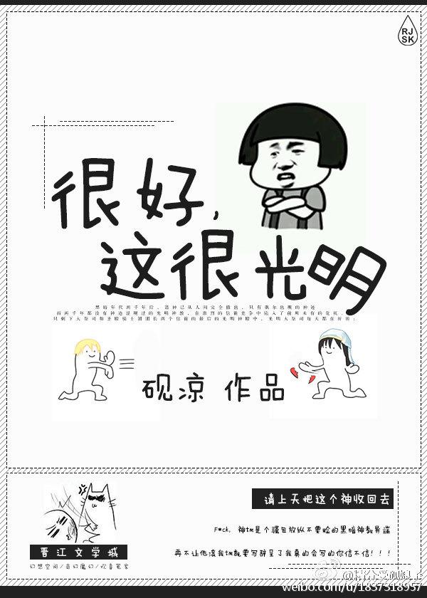 很好呀