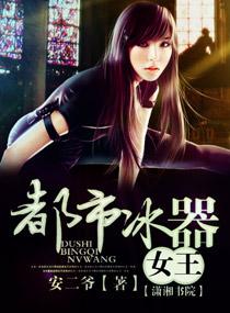 都市冰山女总裁排名