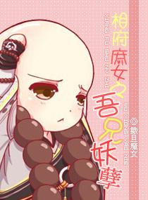 相府庶女