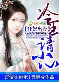 狂妃本色