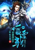至尊神王坐一桌的