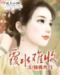 覆水难收歌曲原唱