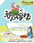 种瓜得瓜种豆得豆的英语怎么说