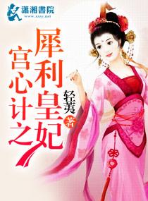 犀利仁妃全文免费阅读
