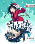 综漫之幻想系统