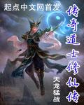 传奇道士怎么玩