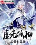 虚无之神是什么意思