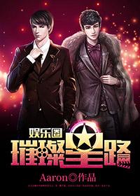 璀璨星光意思