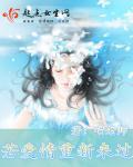 若爱情重新来过歌词