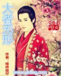 大道无形的意思