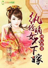 神医纨绔妃什么时候更新