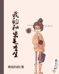 我的秘密是1+1
