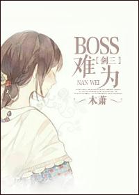 剑三怎么查打boss次数