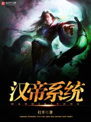 汉帝是什么意思
