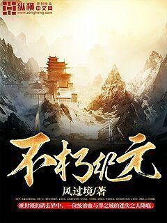 不朽完整版