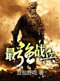 最强战兵全新超变九职业