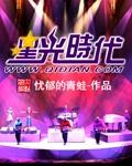 星光时代美境价格