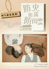 闺蜜居然想泡我gl贴吧