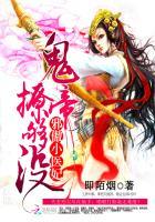 特工小狂妃高冷邪王宠上瘾在哪看