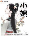 恶魔法则在线全文阅读