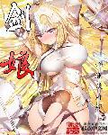 神秘老公有点坏容小九