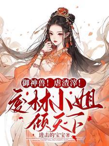 挖我神脉,我重生回来报仇你哭啥