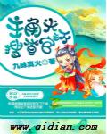 主角光环搜查官
