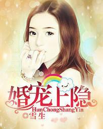 婚宠上瘾:24k金钻小甜妻
